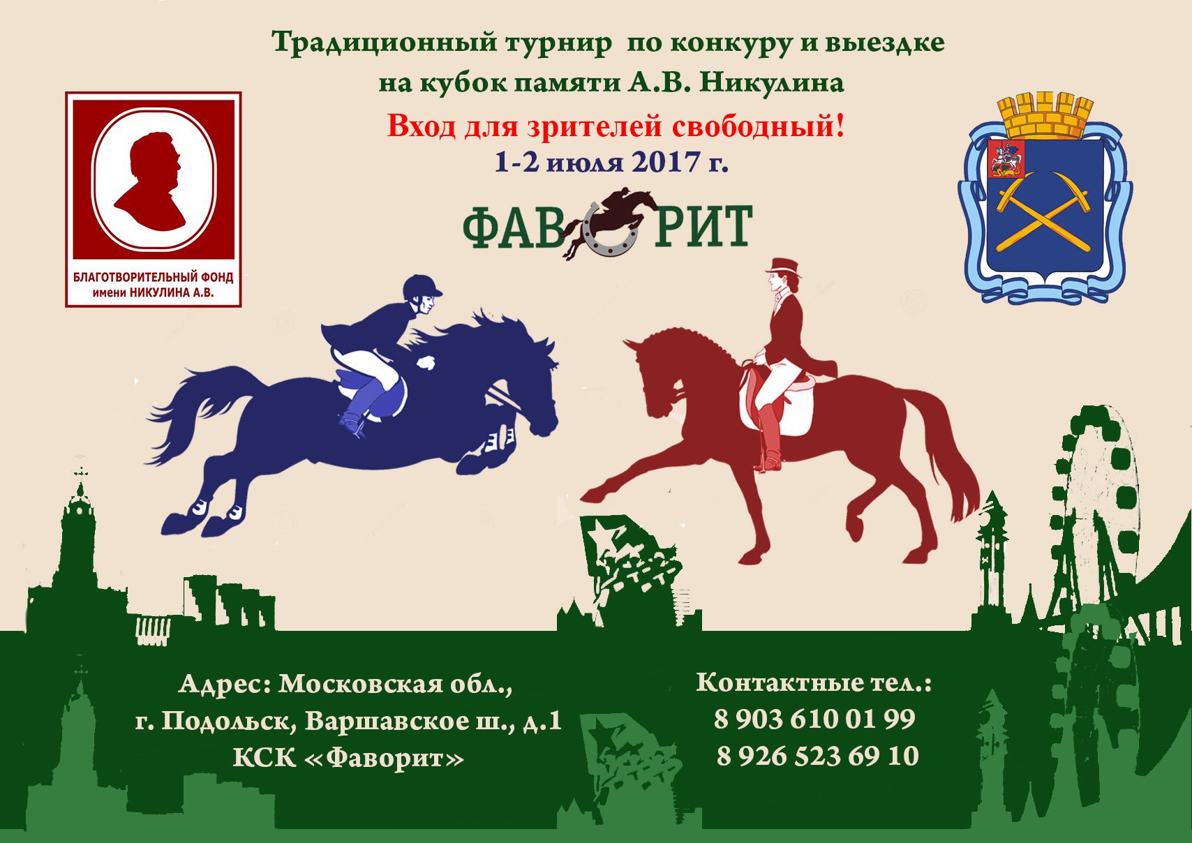 Конкурс в судебные приставы 2017 Конкурс в судебные приставы 2017