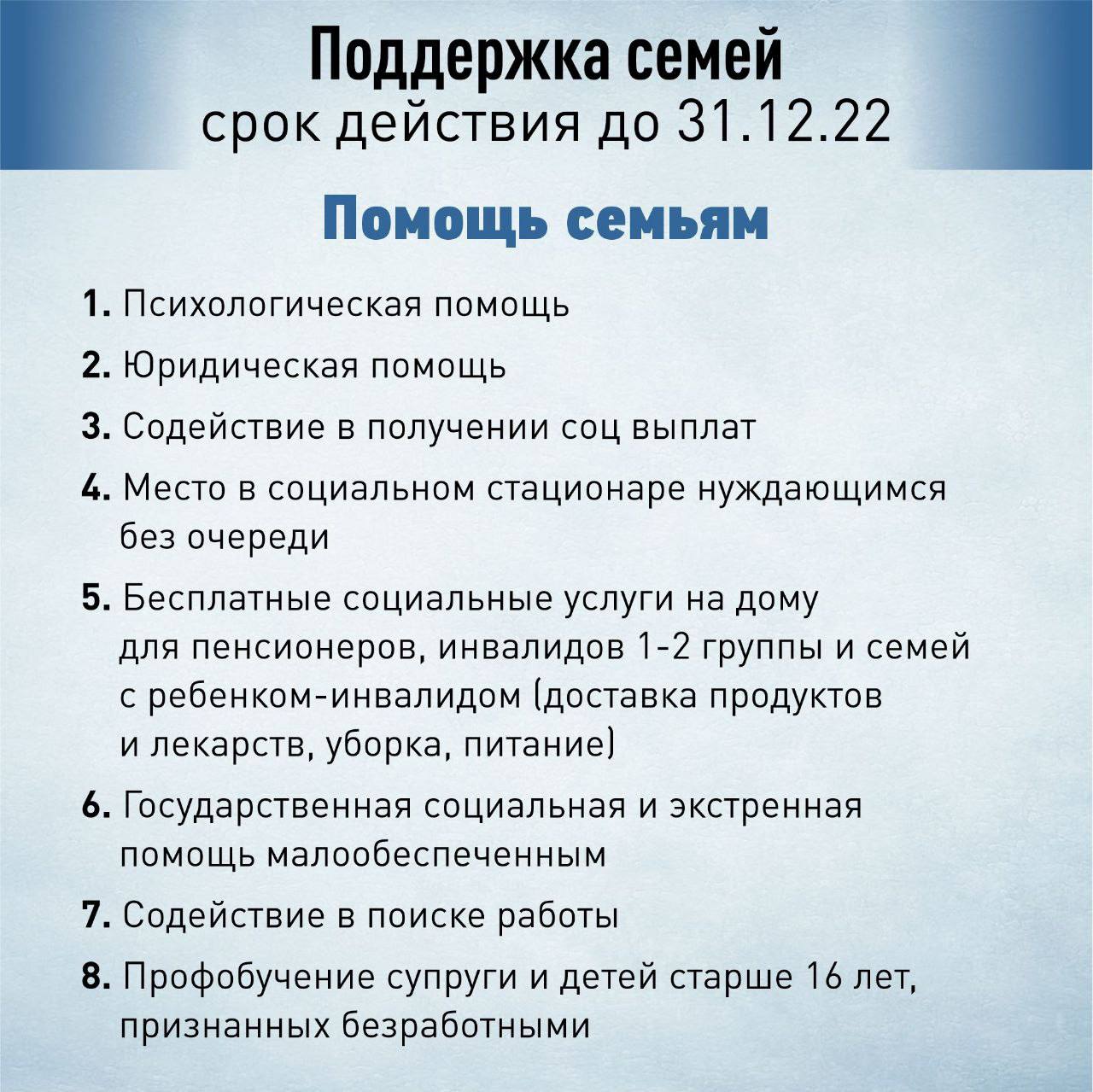 Меры поддержки мобилизованным Большого Подольска | 11.10.2022 | Подольск -  БезФормата