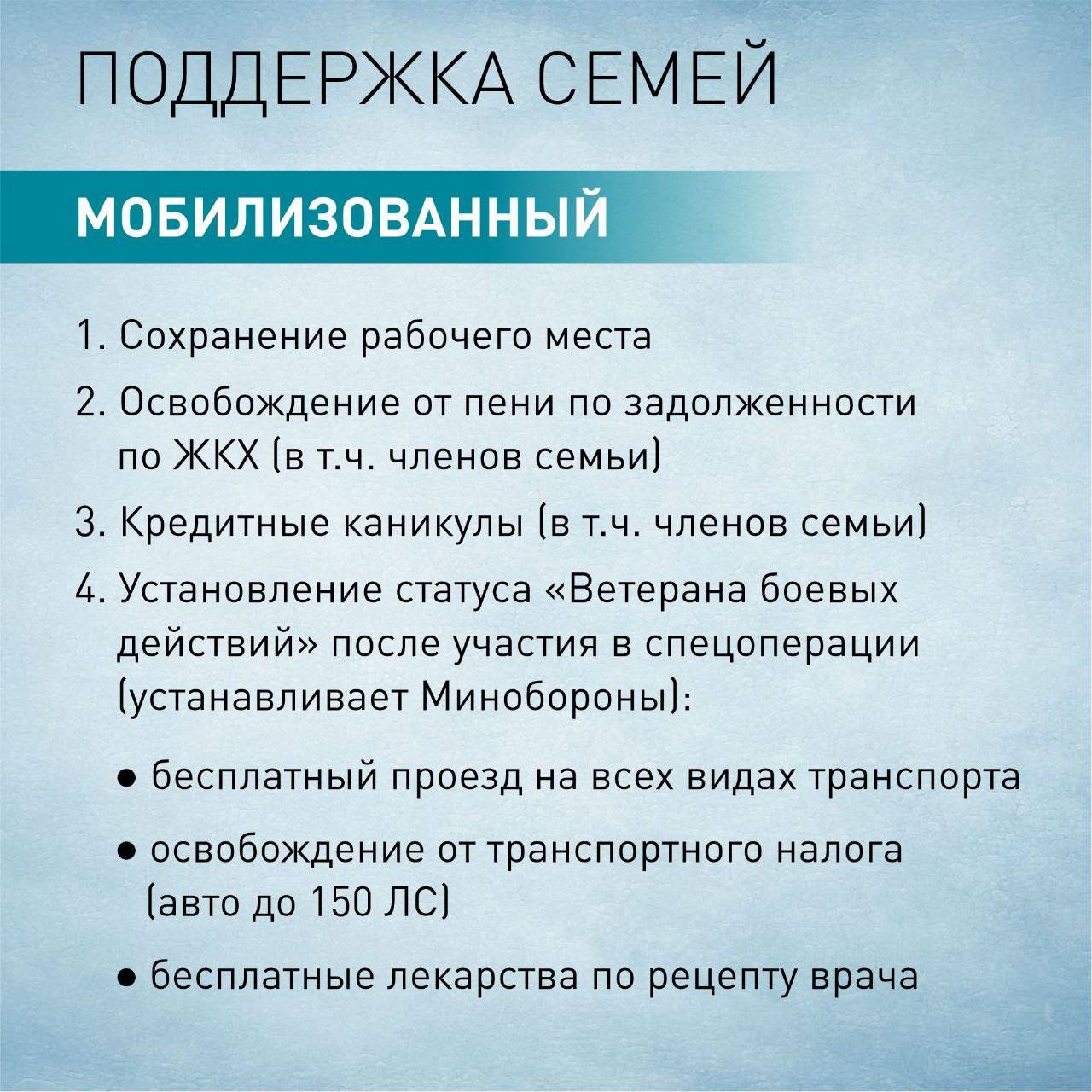 Меры поддержки мобилизованным Большого Подольска | 11.10.2022 | Подольск -  БезФормата