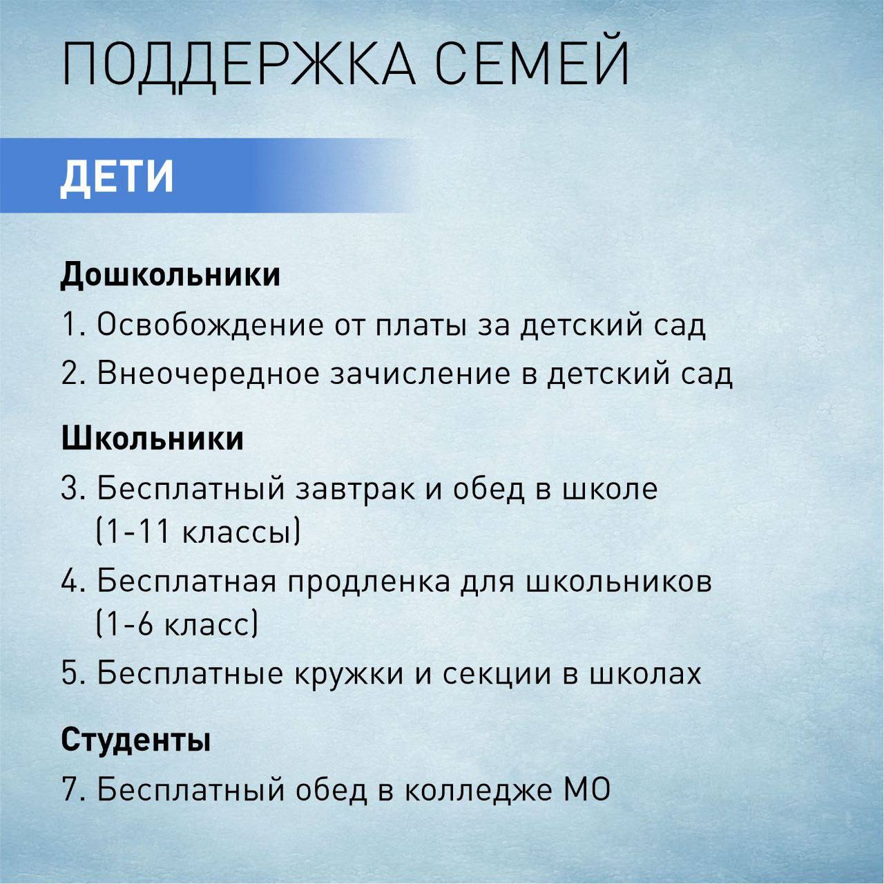 Меры поддержки мобилизованным Большого Подольска | 11.10.2022 | Подольск -  БезФормата