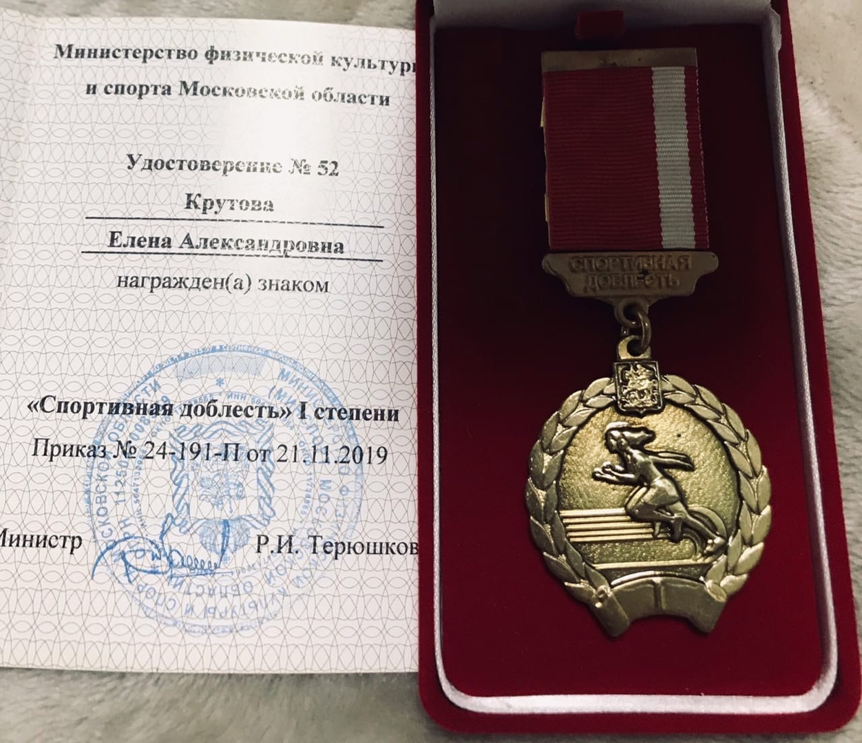 Сайт министерства спорта московской области