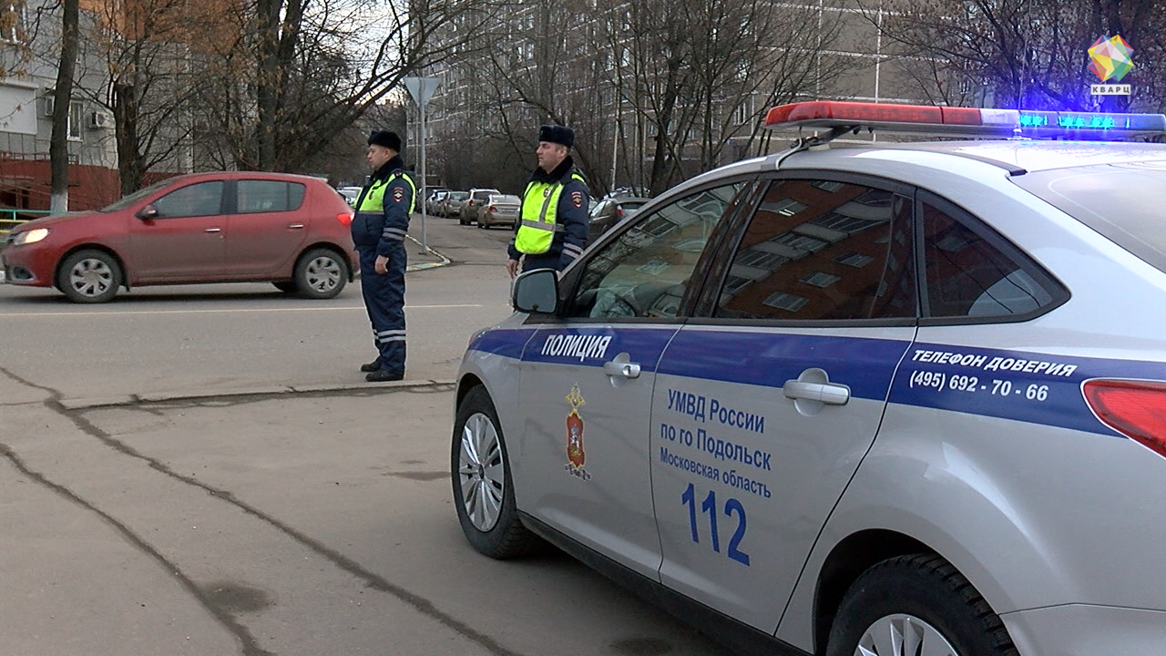 Полиция подольск. Полиция ДПС Подольск. Полицейские авто Подольск. Машины полиции Подольска. Машина Полицейская Подольского района.