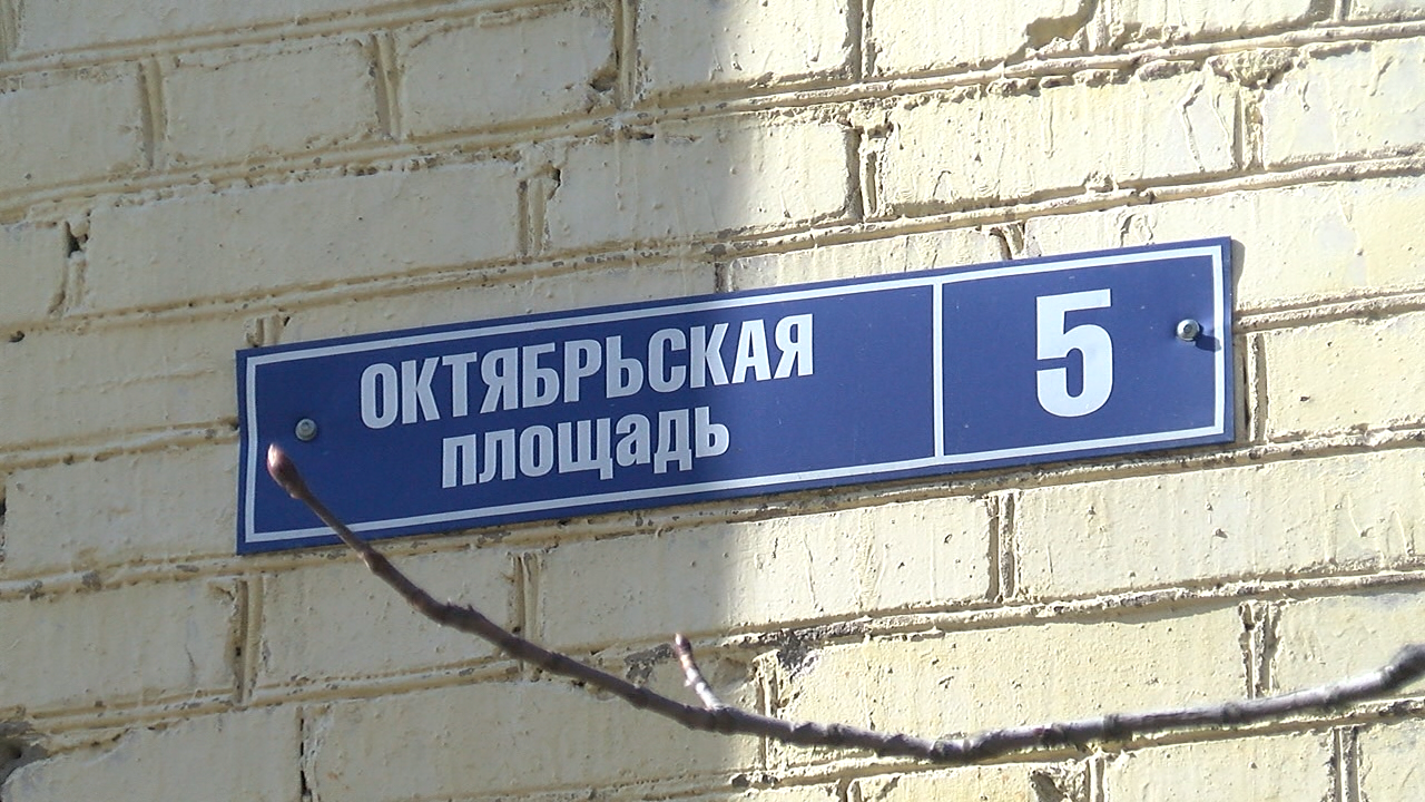 Половина 11. Октябрьская площадь Климовск дом 5. Убийство на Советской Климовск.