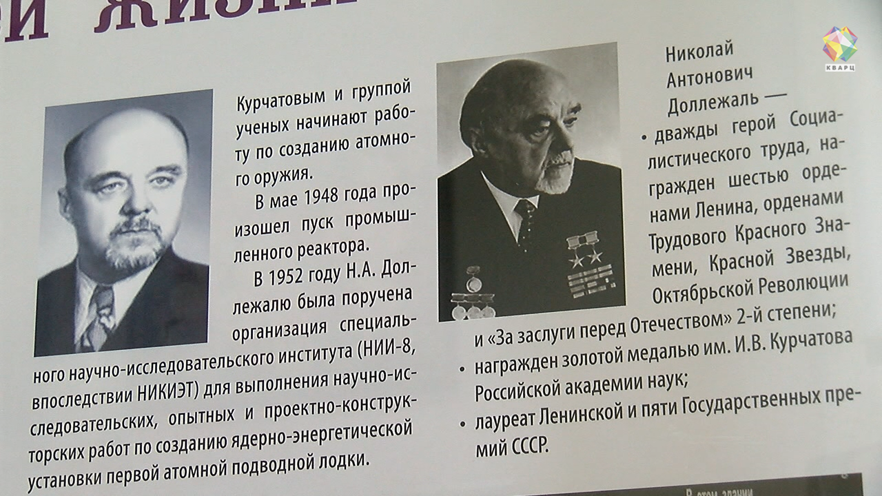 Академик доллежаль фото Гений Николая Доллежаля: путь ученого начинался в Подольске: Новости: Политика и