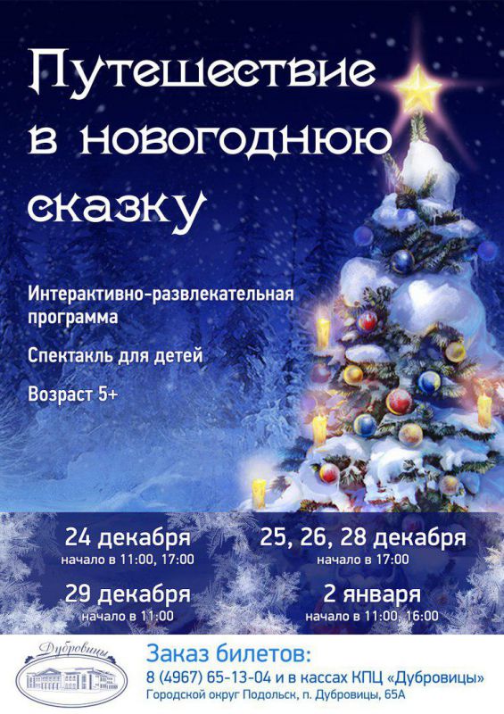 Новогоднее Приключение Бетховена