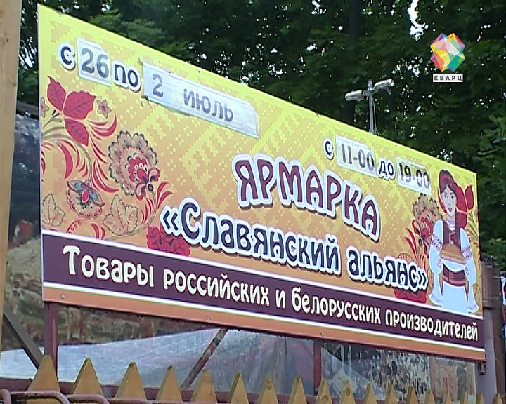 Ярмарка в подольске когда будет
