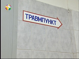 Травмпункт в Подольске