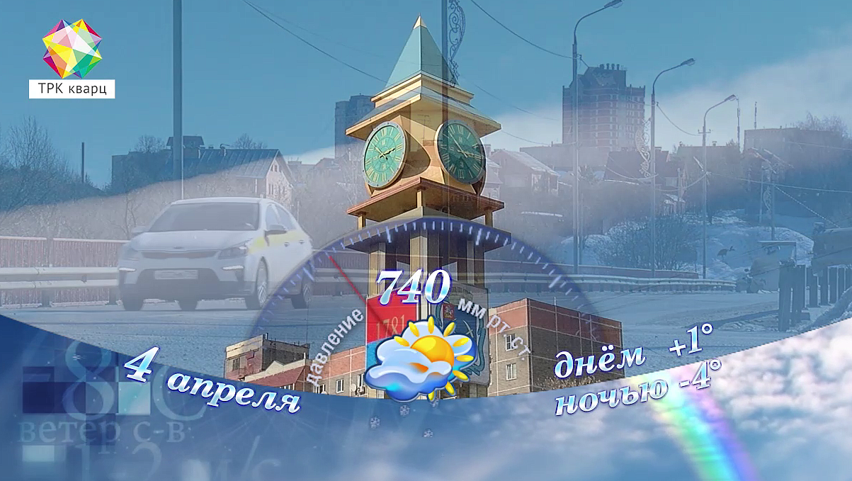 10 апреля рт